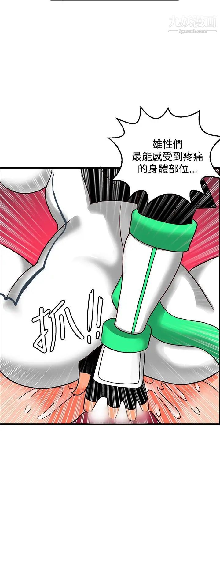 30cm立约人第26话-第2季新圣剑持有人