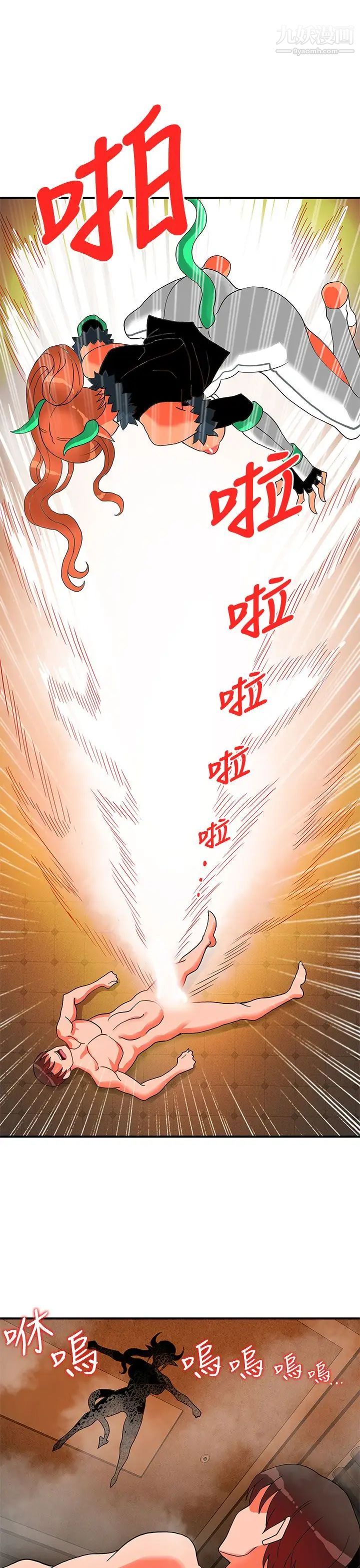 30cm立约人第26话-第2季新圣剑持有人