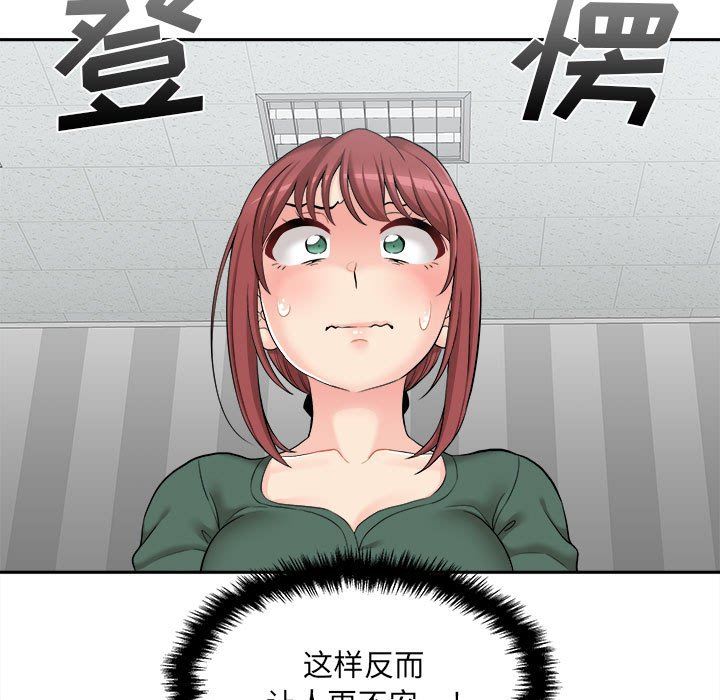 新人OL的私密帐号第4话