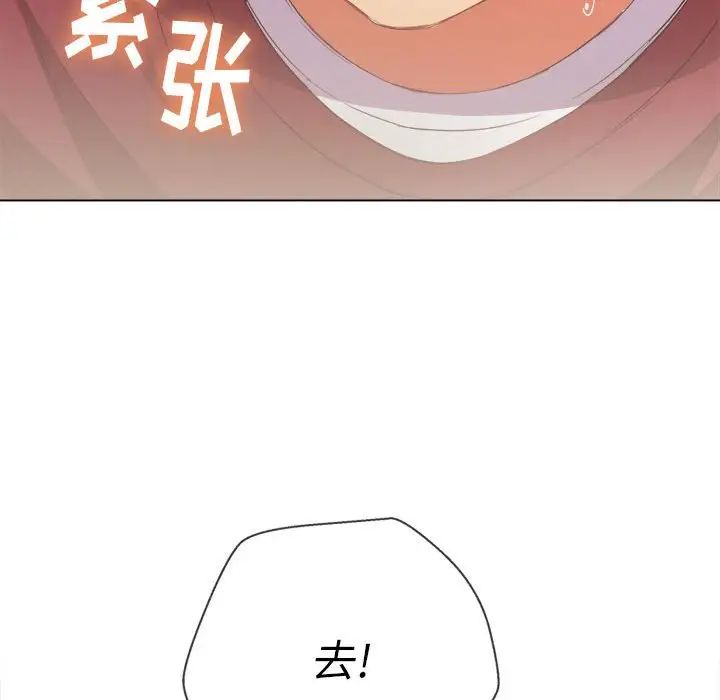 难缠小恶女第45话
