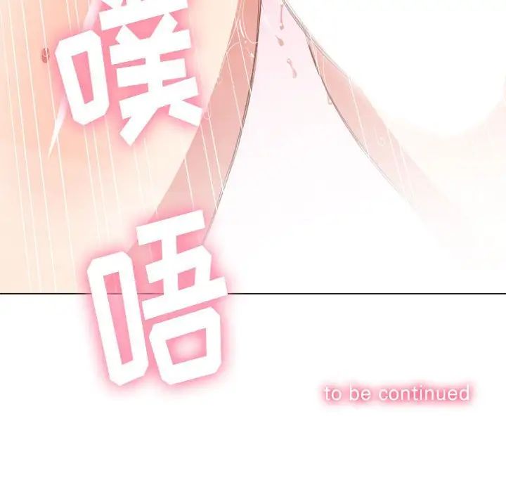 难缠小恶女第45话