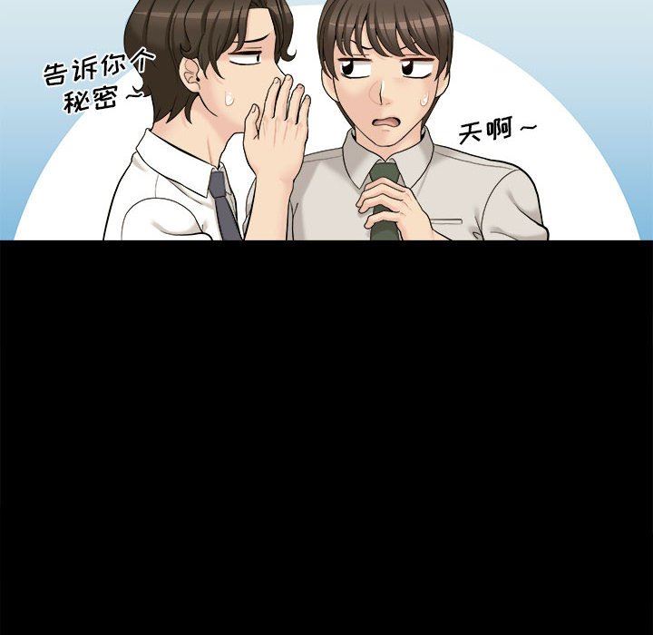 新人OL的私密帐号第4话