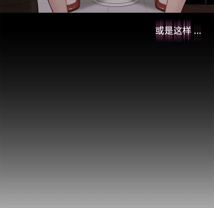 新人OL的私密帐号第4话