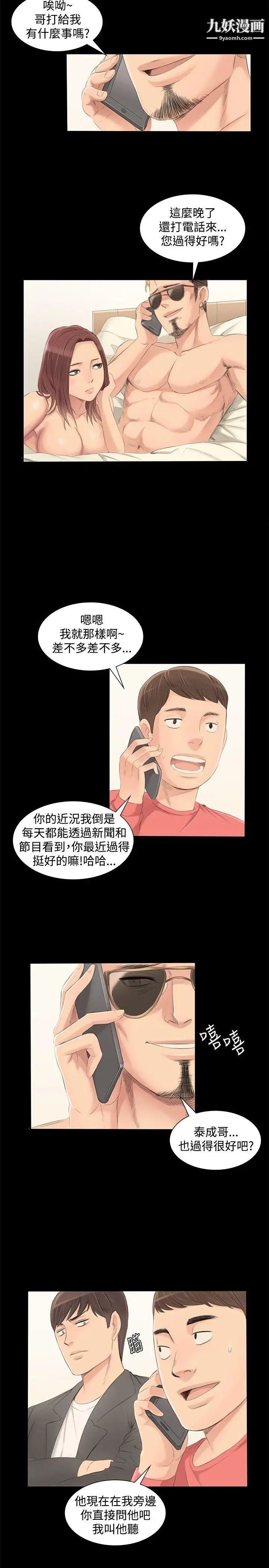 製作人:练习生第2话-超模