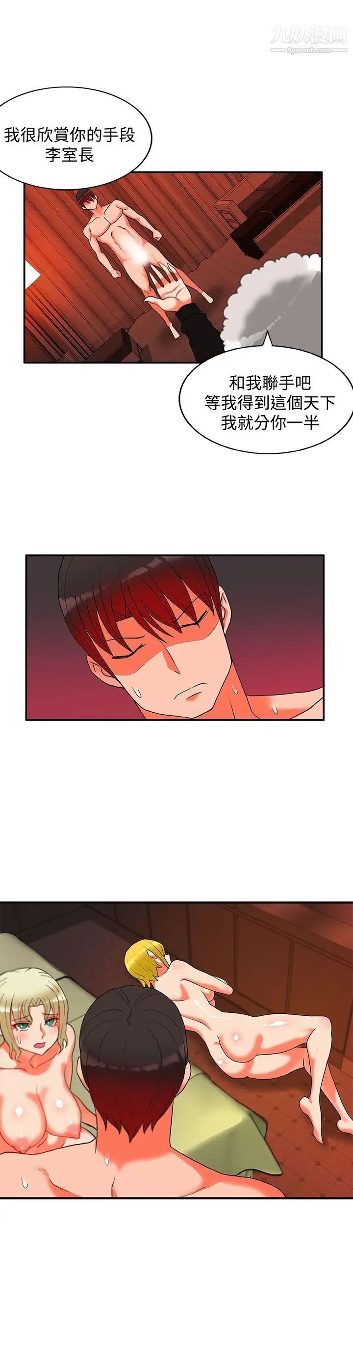 30cm立约人第27话-第2季姜还是老的辣