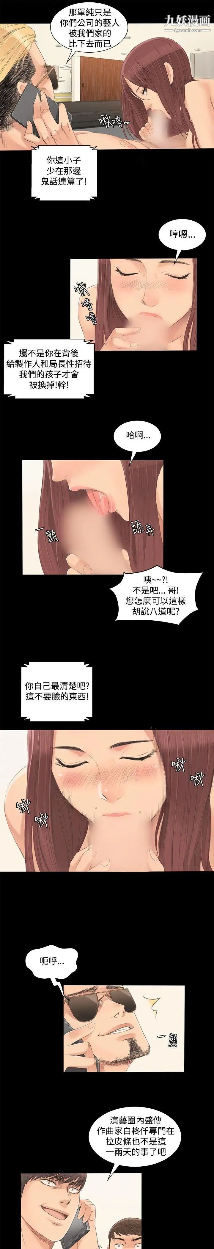 製作人:练习生第2话-超模
