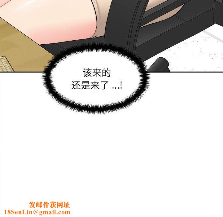 新人OL的私密帐号第4话