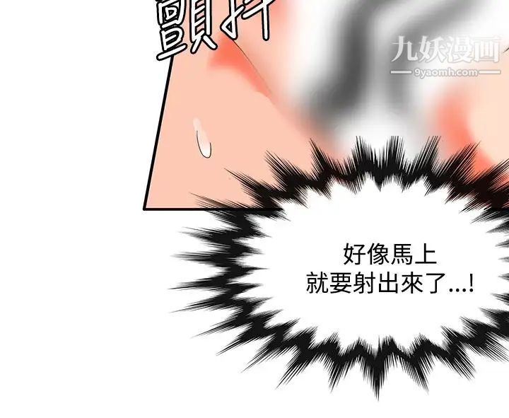 30cm立约人第27话-第2季姜还是老的辣