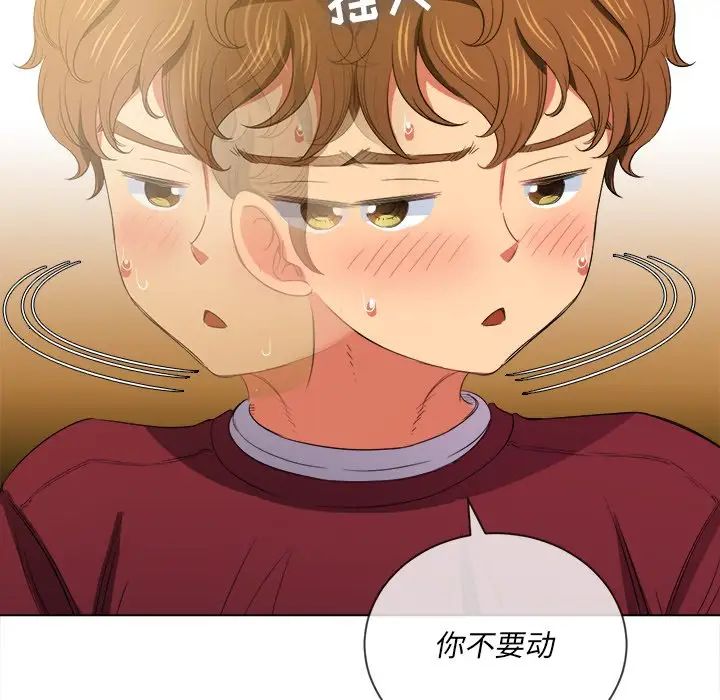 难缠小恶女第46话