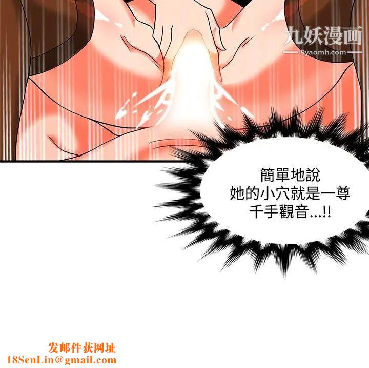 30cm立约人第27话-第2季姜还是老的辣