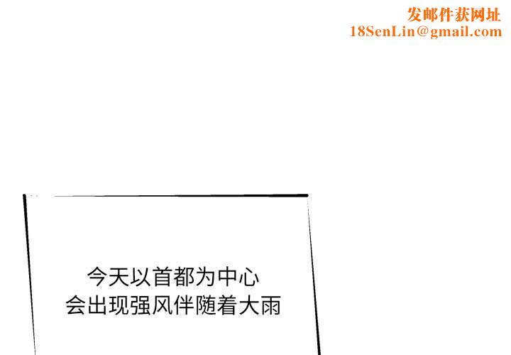 新人OL的私密帐号第6话