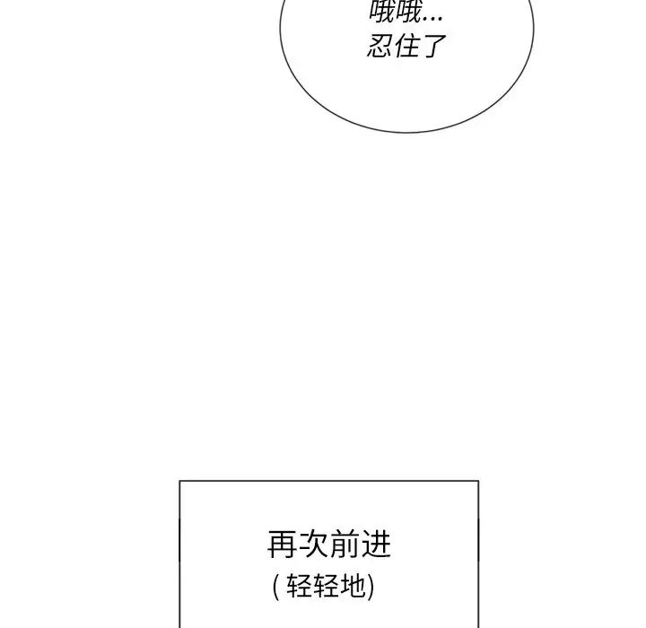 难缠小恶女第46话