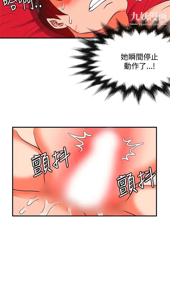30cm立约人第2季最终话-淫魔王