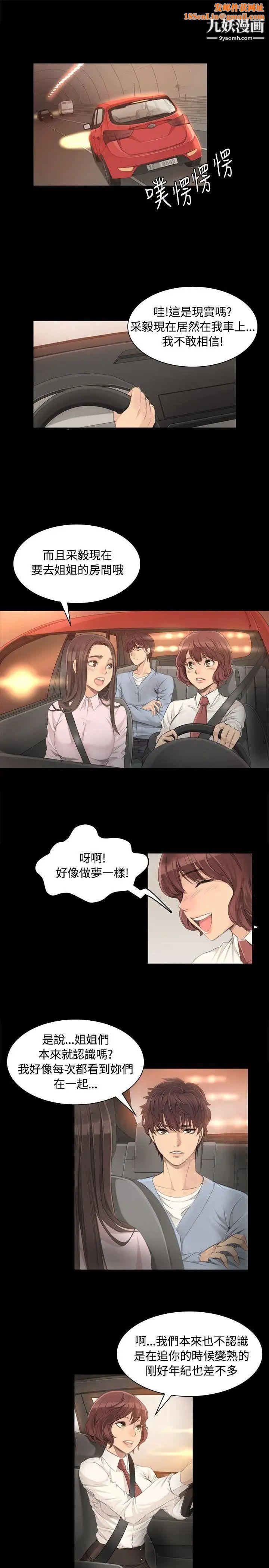 製作人:练习生第4话-私生饭