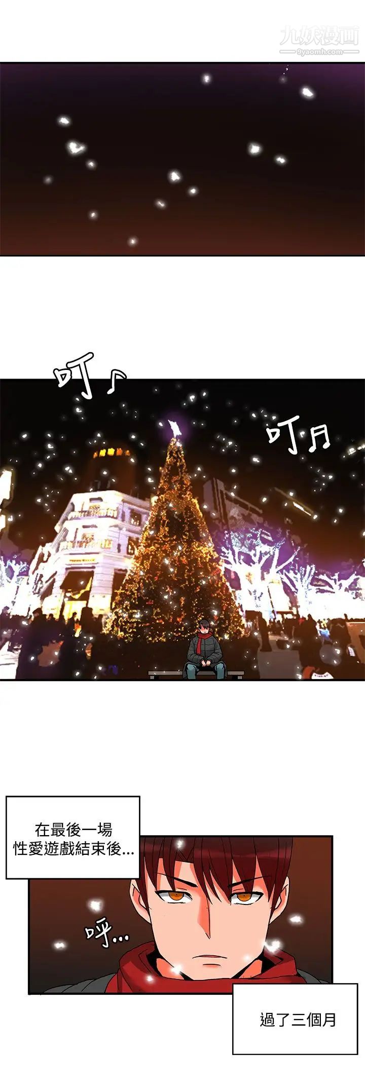 30cm立约人第2季最终话-淫魔王