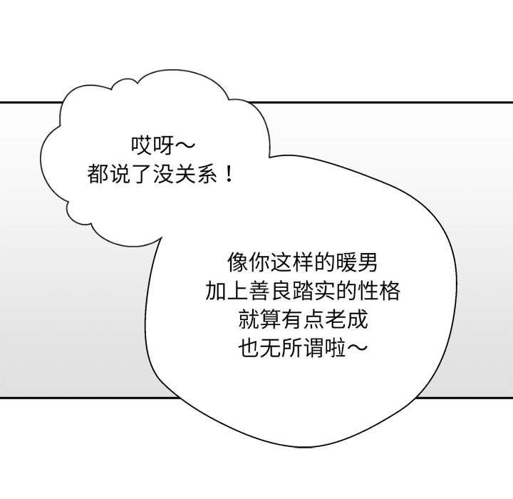 新人OL的私密帐号第6话