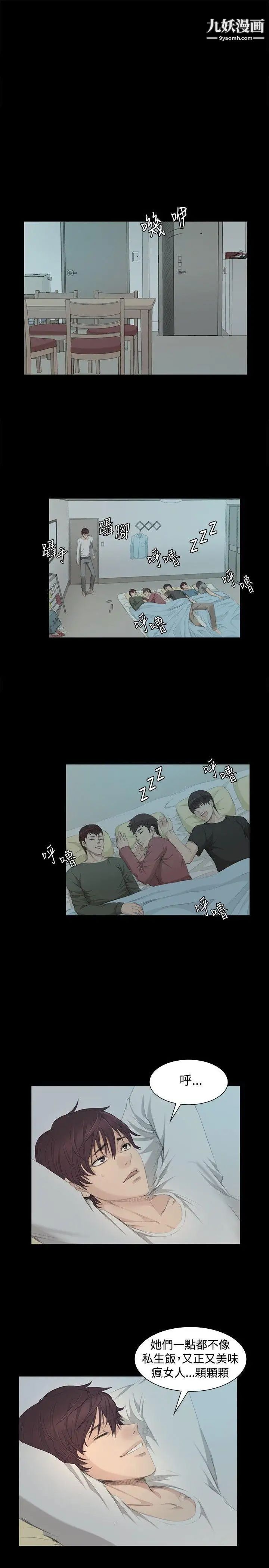 製作人:练习生第4话-私生饭