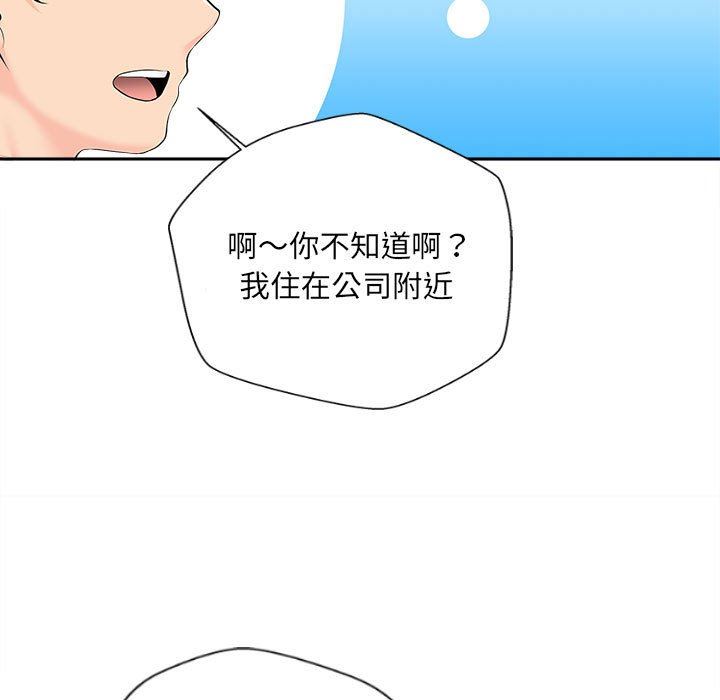 新人OL的私密帐号第6话