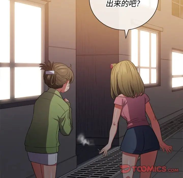 难缠小恶女第46话