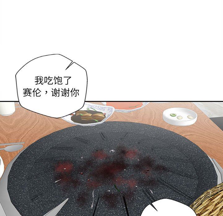 新人OL的私密帐号第6话