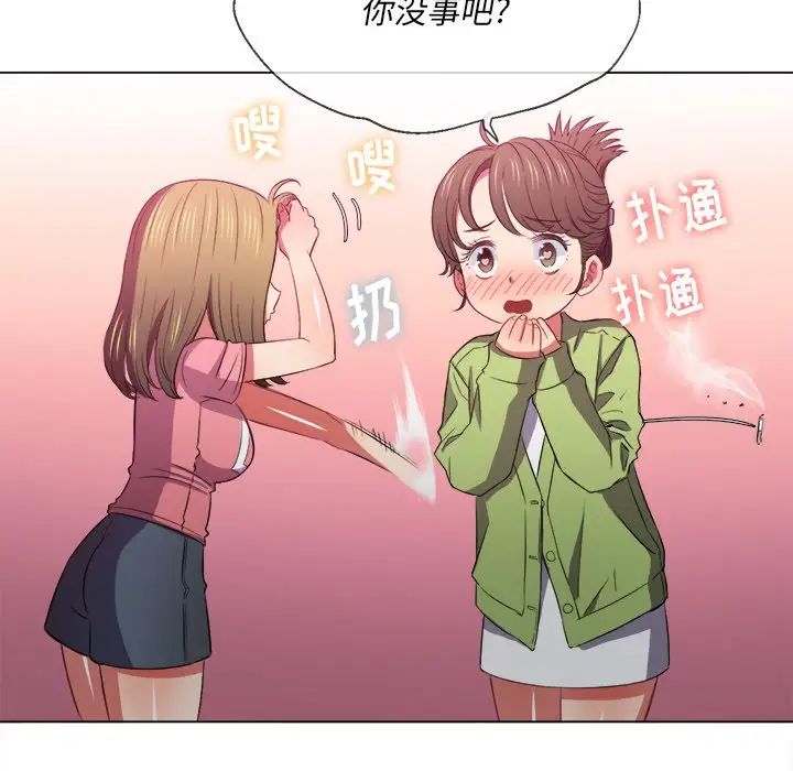 难缠小恶女第46话