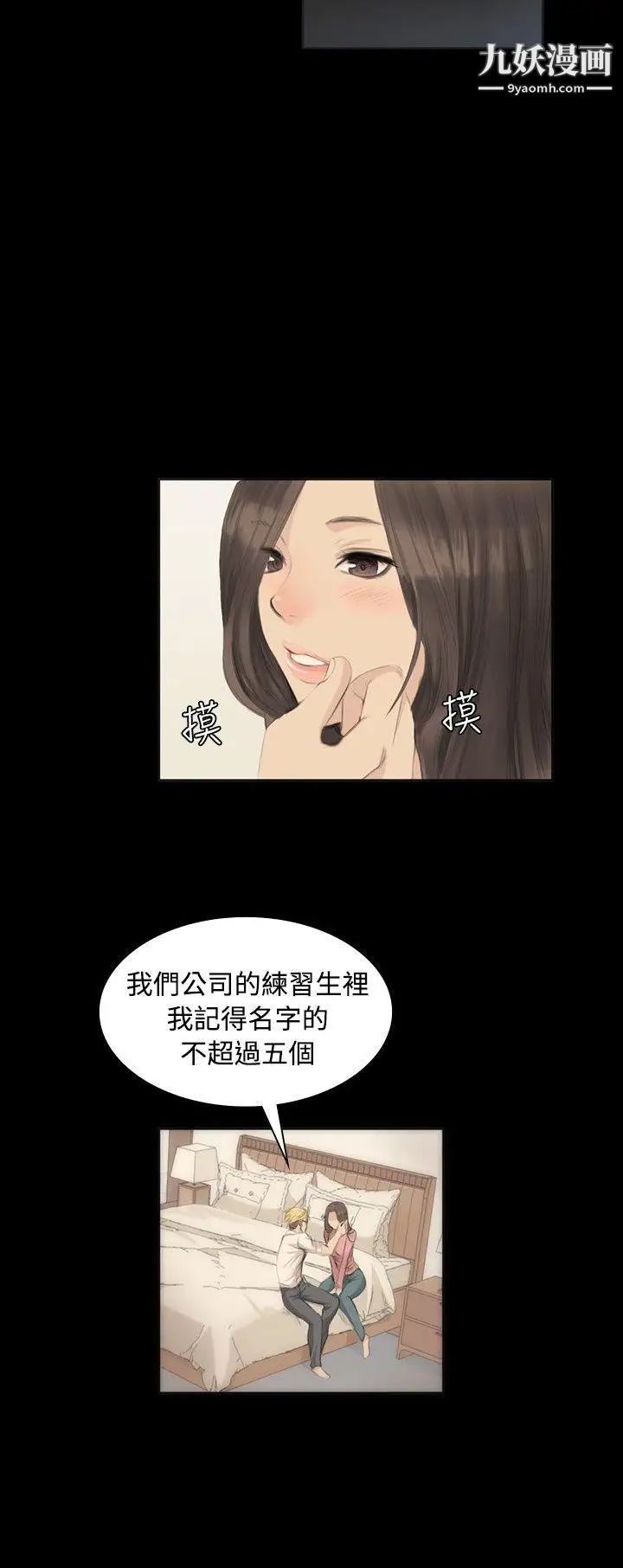 製作人:练习生第5话-纯情练习生