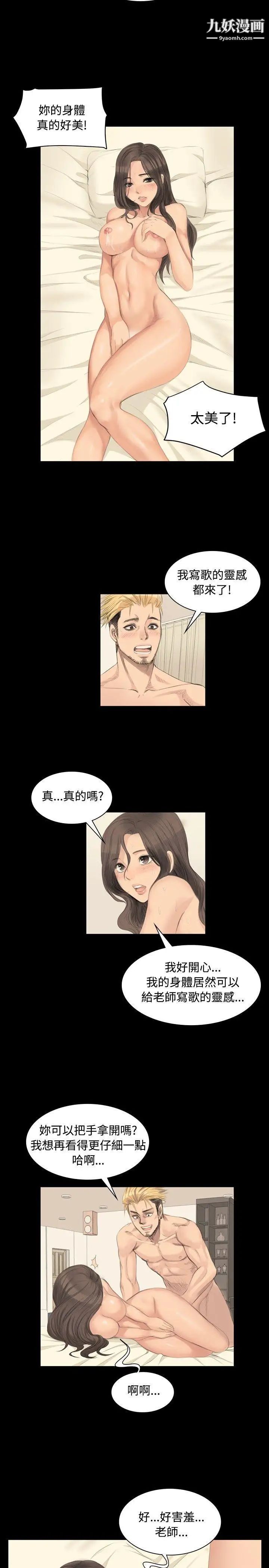 製作人:练习生第5话-纯情练习生