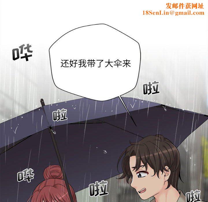 新人OL的私密帐号第6话