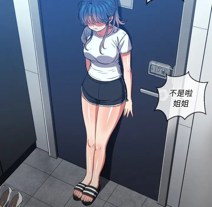 难缠小恶女第46话