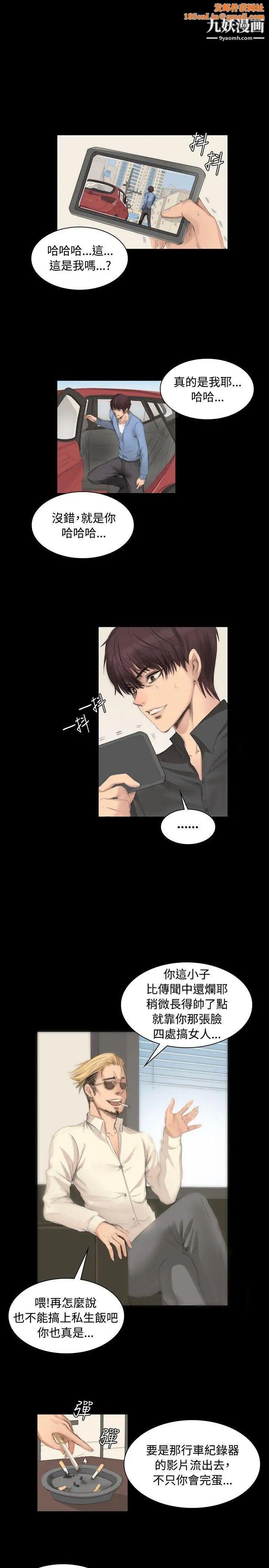 製作人:练习生第6话-黑盒子实录