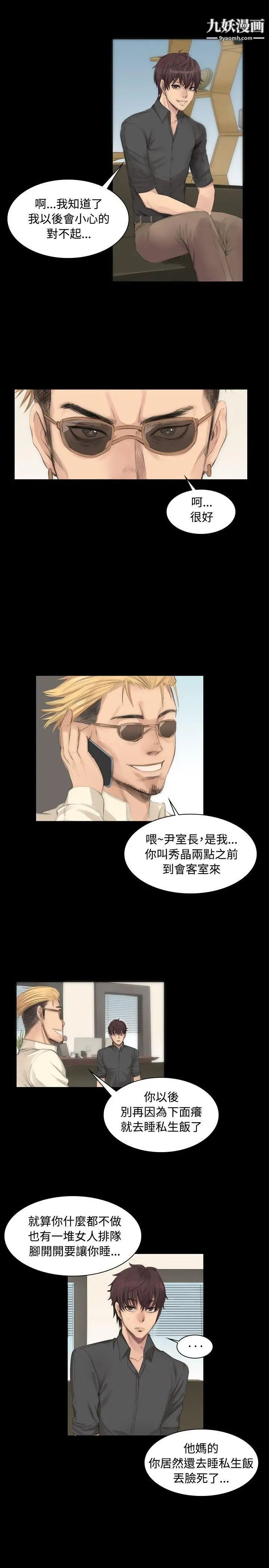 製作人:练习生第6话-黑盒子实录