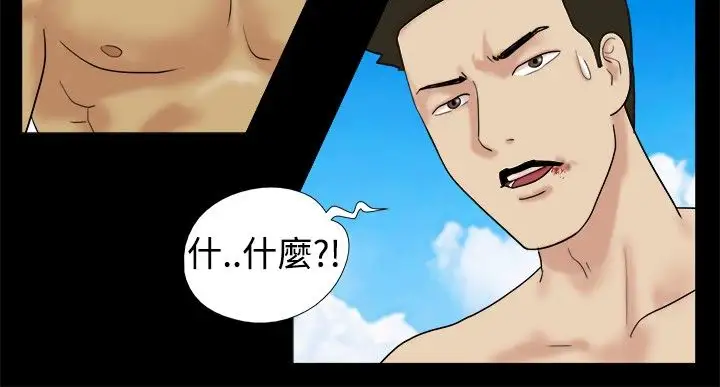 无人岛第5话