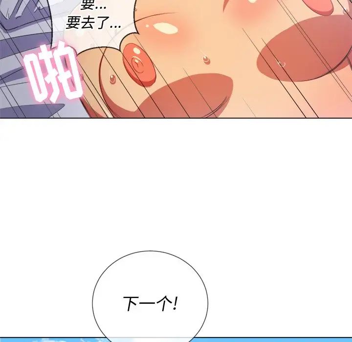 难缠小恶女第47话