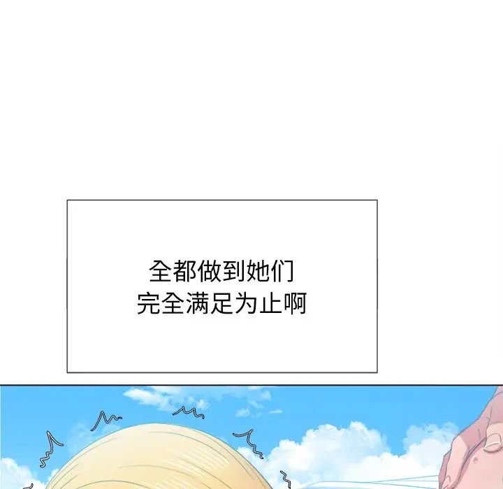 难缠小恶女第47话
