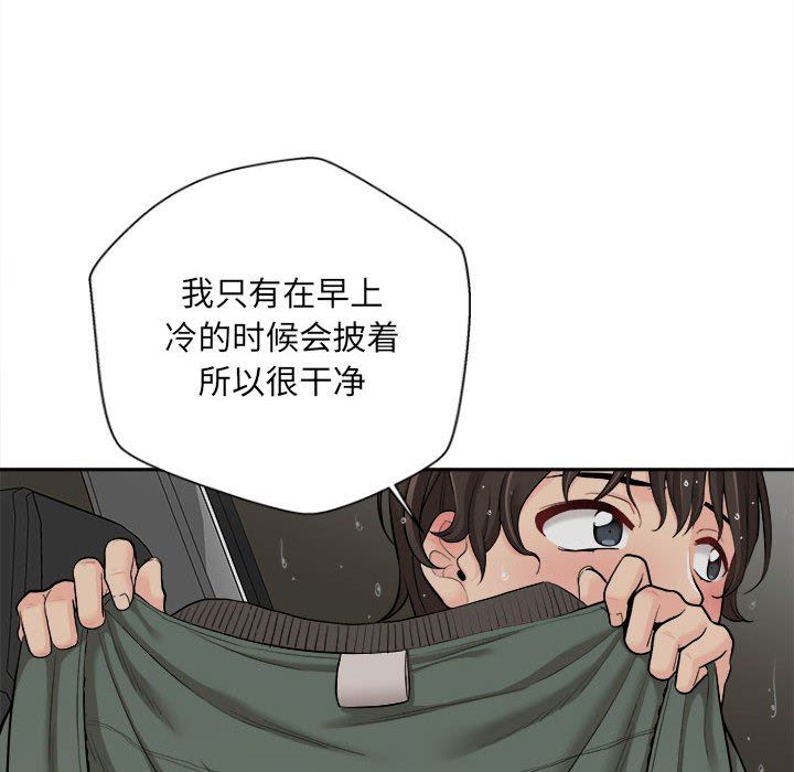 新人OL的私密帐号第6话