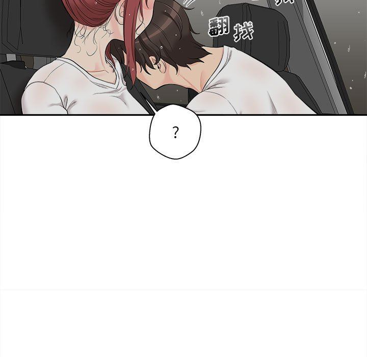 新人OL的私密帐号第6话