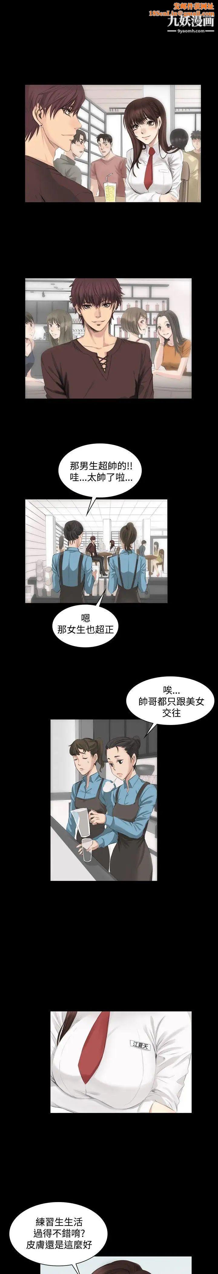 製作人:练习生第7话-女高生江夏天(上)