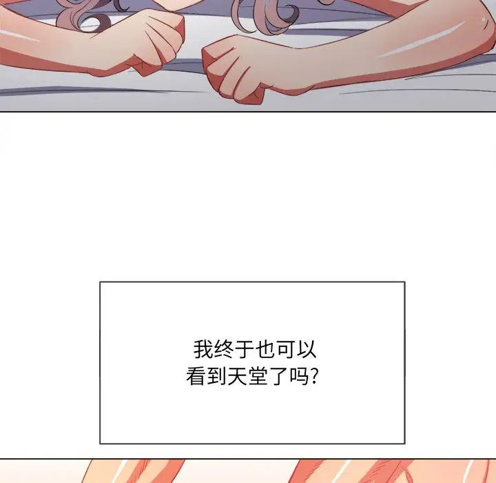难缠小恶女第47话