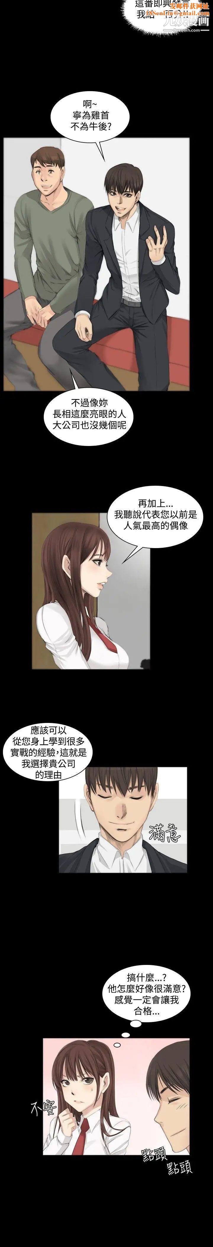 製作人:练习生第7话-女高生江夏天(上)