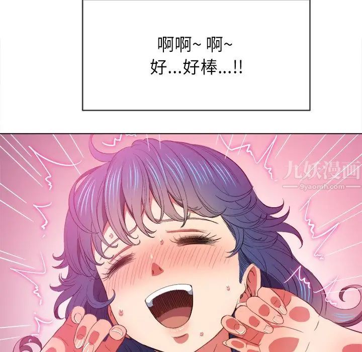难缠小恶女第47话