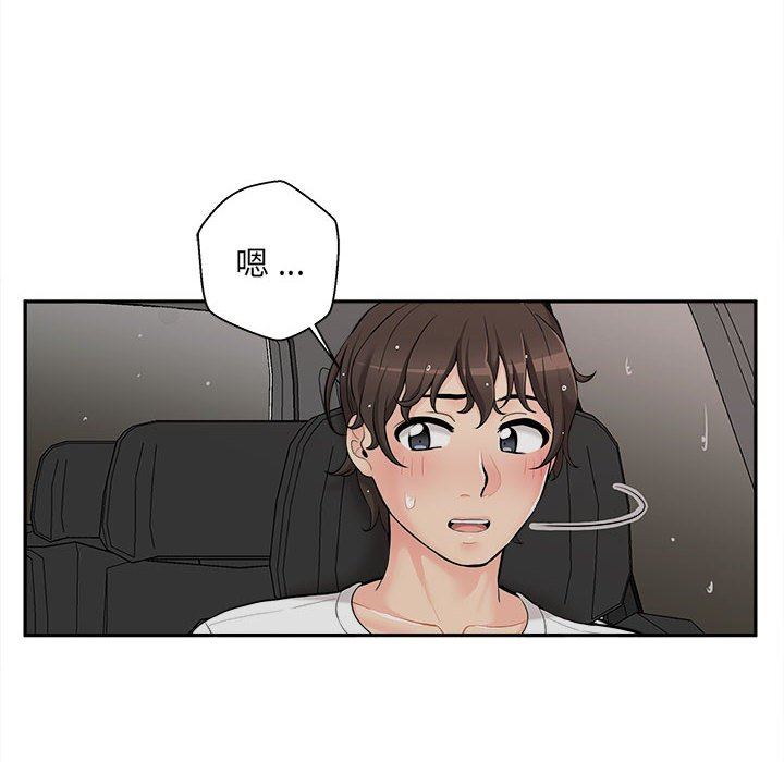 新人OL的私密帐号第6话