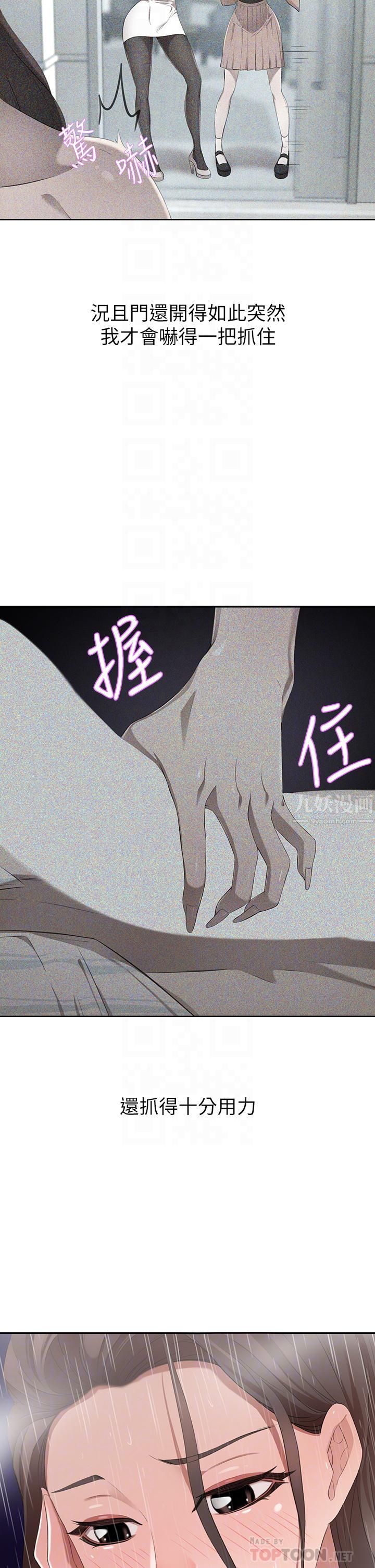 豪门人妻第4话-让我也摸一下,才公平