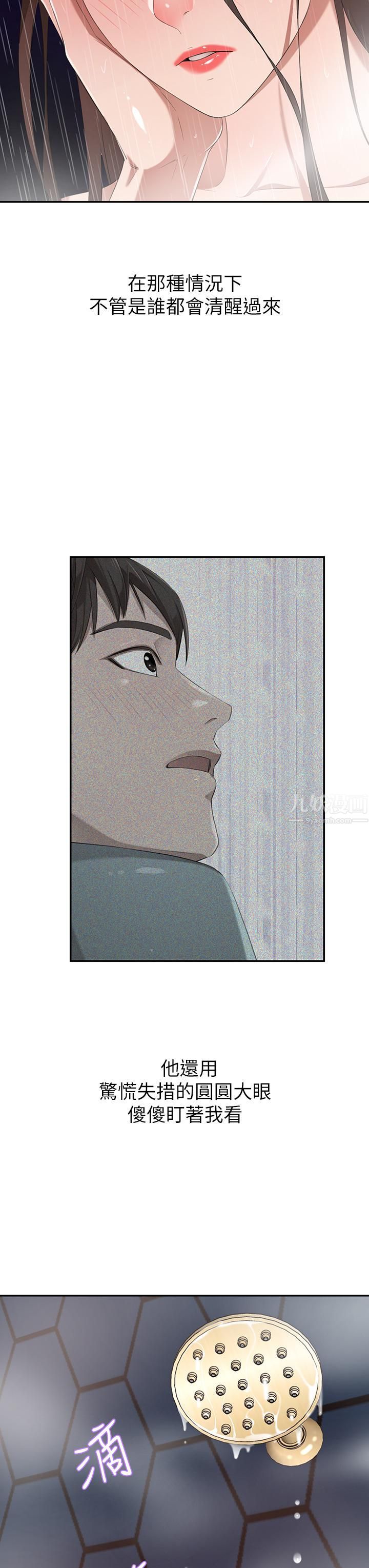 豪门人妻第4话-让我也摸一下,才公平