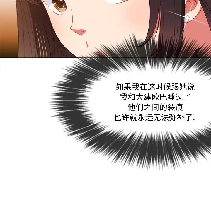 难缠小恶女第47话