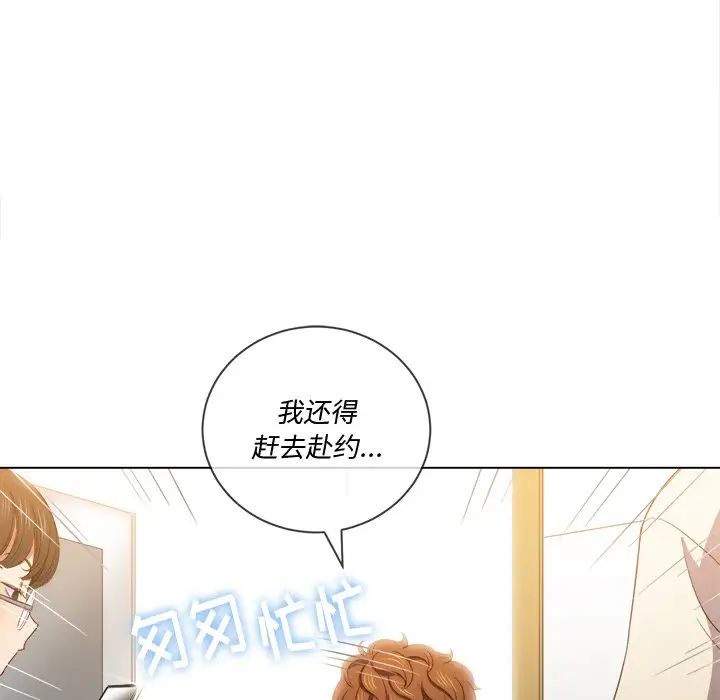 难缠小恶女第47话