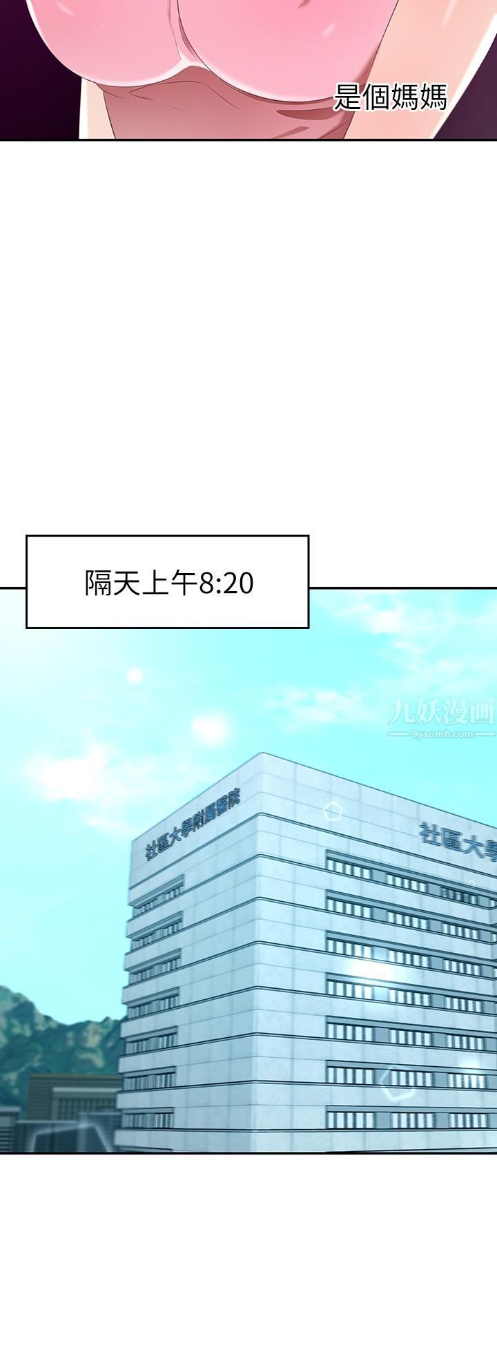 豪门人妻第4话-让我也摸一下,才公平