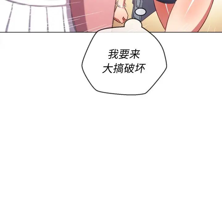 难缠小恶女第47话