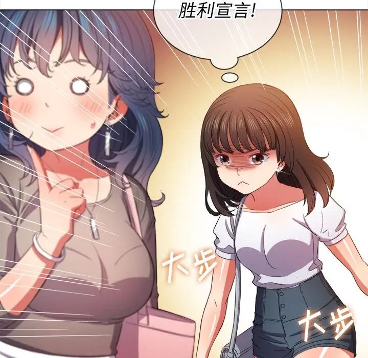 难缠小恶女第47话