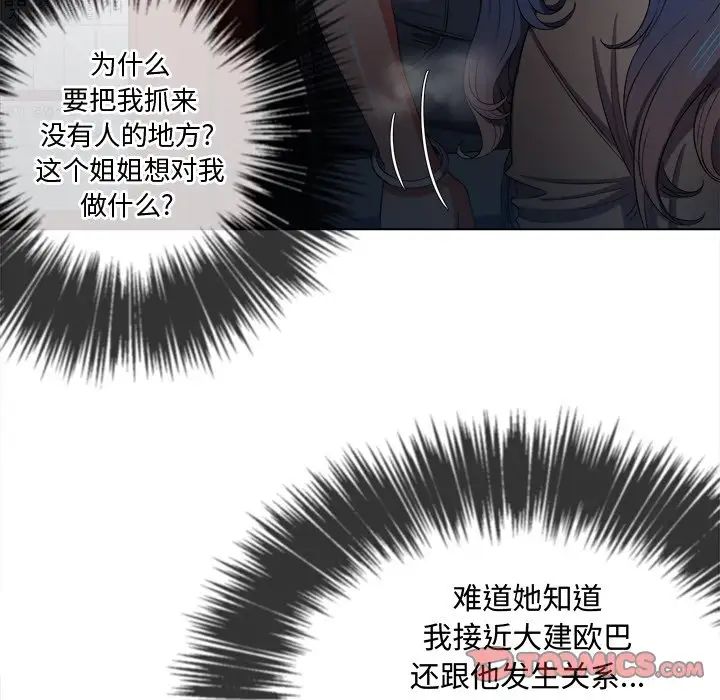难缠小恶女第47话