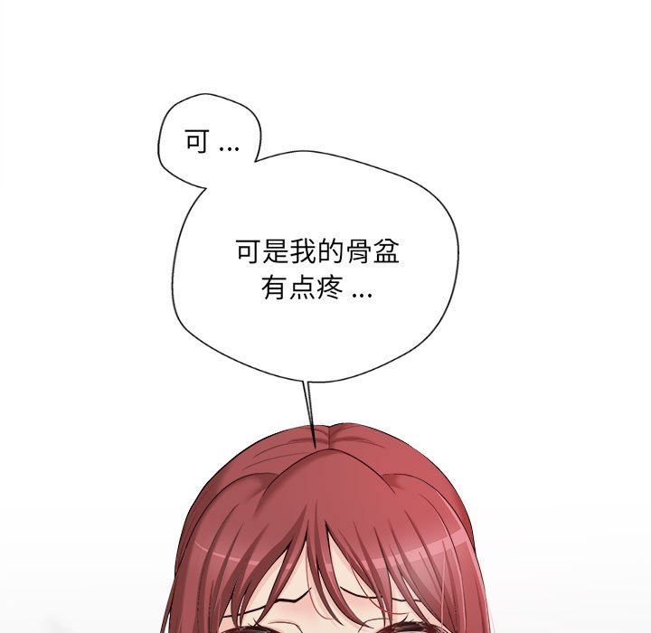 新人OL的私密帐号第8话